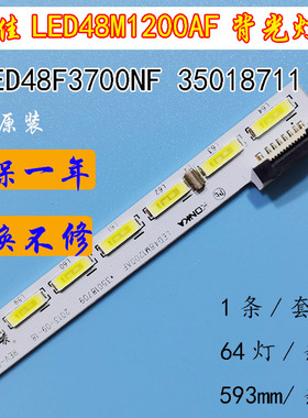 康佳LED48F3700NF LED48G100 灯条LED48M1200AF LED48M1370NF