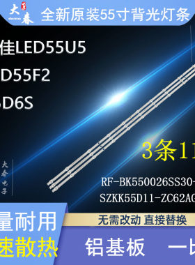灯条SZKK55D11-ZC62AG-02