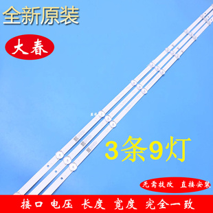 长虹50A4U 50Q5N灯条JL.D50091330-002KS-M-V01 CHDMT50LB55-3030