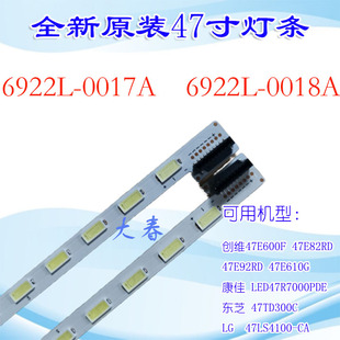 0017A 0018A L47ET5C康佳LED471S988PDE灯条6922L 全新适用松下TH