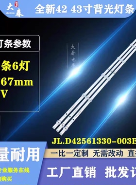 适用海信43A52F 43E3G灯条CRH-BK43Y1U513030T030608F-REV1.4 BK