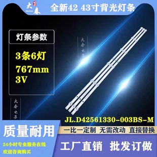 适用海信43A52F 43E3G灯条CRH-BK43Y1U513030T030608F-REV1.4 BK