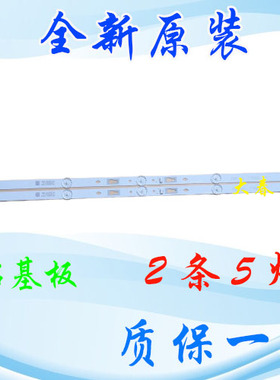 TCL 32F6H 32L2F灯条32D1200 32HR332M05A7 4C-LB320T-HRB液晶LED