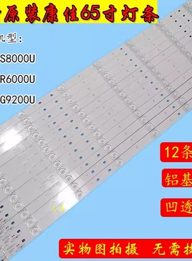 适用康佳LED65M1 K65U27 65P9灯条LED65R8100 RF-AA650E30-0701S-