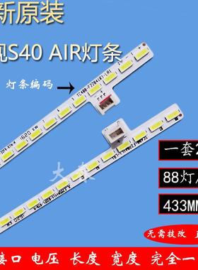 乐视Letv S40Air L40SN L403S3灯条LETV-40屏TPT400LA背光灯条