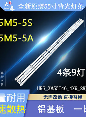 全新小米L55M5-5S/5A电视灯条