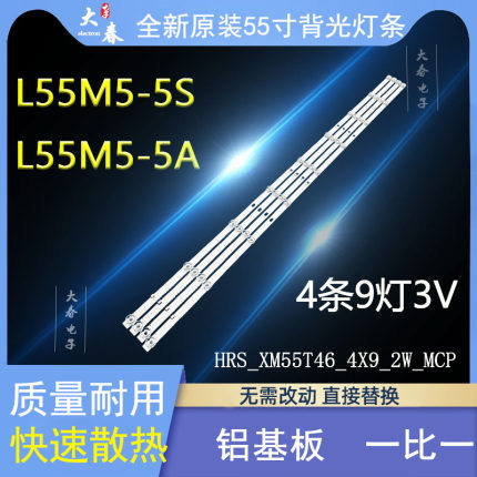 全新小米L50M5-5S/5A L55M5-5S/5A L65M5-5S/5A 液晶电视背光灯条