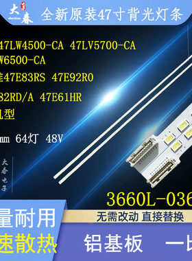 原装康佳LED47R7000PD灯条