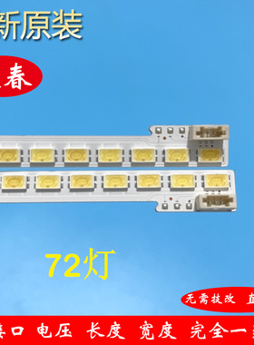 康佳 LED46X8000D灯条LJ64-03342A STS460A67-72LED LTA460HQ16