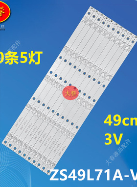 适用KA50H夏浦HB-50W Hjsenscn E500H9 55XU550灯条ZS49L71A-V01