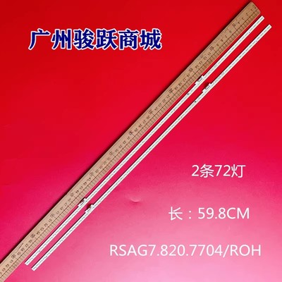 适用海信LED55NU7700U灯条RSAG7.820.7704/ROH屏HE550N6U81