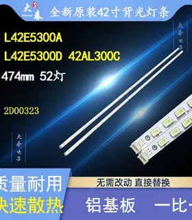 TCL L42E5300D L42F3220E灯条2D00509 REV.A 67-H50000-0A0液晶灯