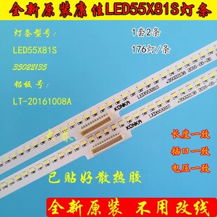 全新康佳QLED55X81U灯条35022019 35022018屏72001110YT背光灯