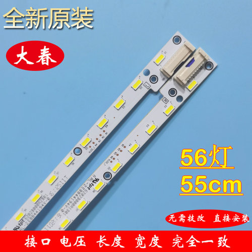 全新原装夏普LCD-50SU560A灯条