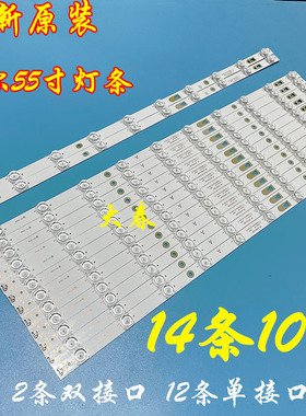 全新原装海尔LS55H6000 U55H3 U55K5灯条LED55D10A-ZC14AG-01铝