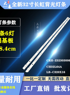 长虹32M1 32D3700I 32D2000 LED32A4060 32D2060 32D3F电视机灯条