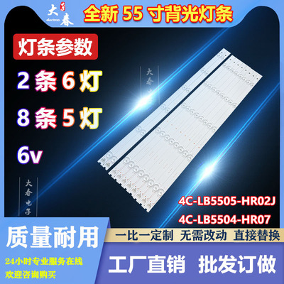 适用TCL L55F3800A D55A710 D55A810灯条4C-LB5505/06-YHEX2 背光