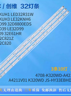 适用TCL TE32D99 32D8800EDS LE32D39 LE32D99 L32E09灯条 K320WD