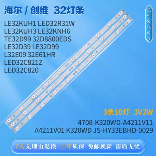 LE32D39LE32D99L32E09灯条