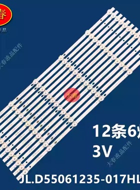 适用MK-8388灯条JL.D55061235-017HR-M JL.D55061235-017HL-M一套