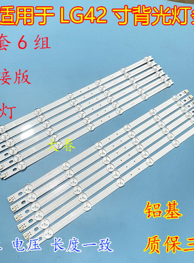 海尔LE42M320 TCL L42F1300-3D灯条6916L-0882A 6916L-0913A一套
