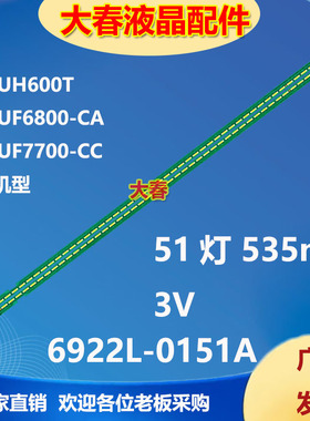 适用LG 49UF6800-CA 49LF630灯条49UF7700-CC 6922L-0151A LC490