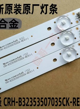 康佳LED32F1100B灯条IC-A B-CNBW32D525 Y5XD024 4632CL029背光灯
