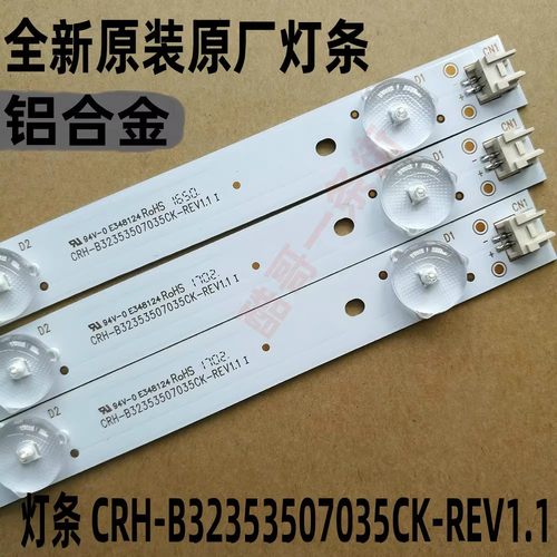 康佳LED32F1100B灯条IC-A B-CNBW32D525 Y5XD024 4632CL029背光灯