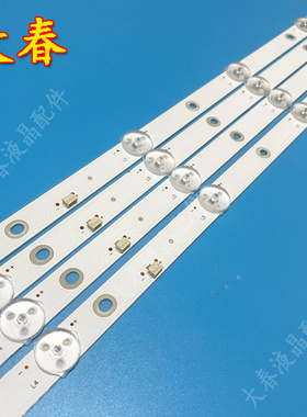 全新原装乐华E49DM1000电视背光灯条JS-D-JP49DM-101EC(80720)