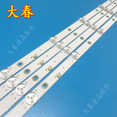 乐华E49DM1000电视背光灯条