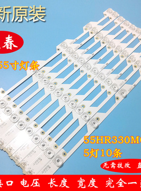 原装TCL D55A9C 55P1-CUD灯条4C-LB5505-HR05/1J 55HR330M05A7 V1