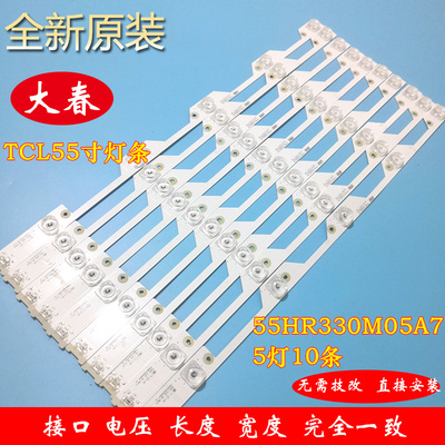 原装TCL D55A9C 55P1-CUD灯条4C-LB5505-HR05/1J 55HR330M05A7 V1