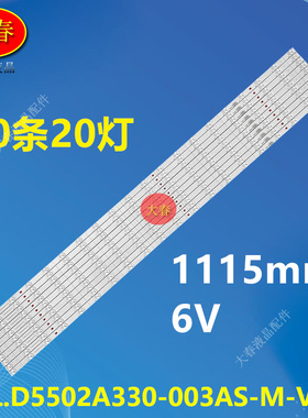 适用海信HZ55U7E HZ55U79E灯条JL.D5502A330-003AS-M-V04液晶灯管