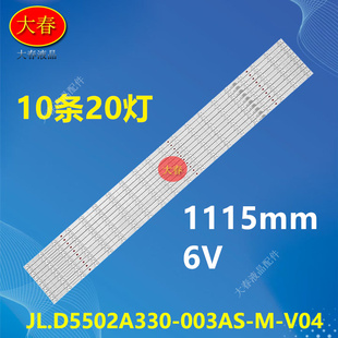 适用海信HZ55U7E HZ55U79E灯条JL.D5502A330-003AS-M-V04液晶灯管