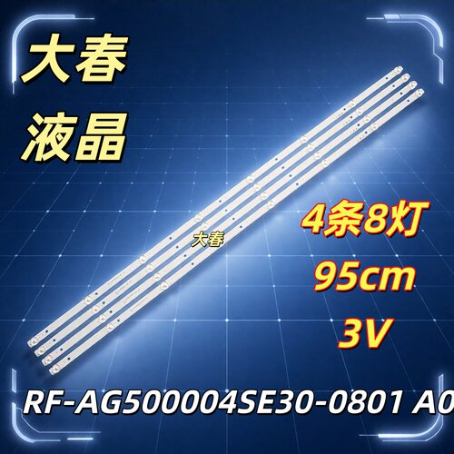 适用康佳KKTV AK50 LED5088 U50F1灯条RF-AG500004SE30-0801 A0