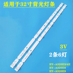 209S32D 32A32D灯条HY A320E3 320E9 夏新HX 320E8 203A32D