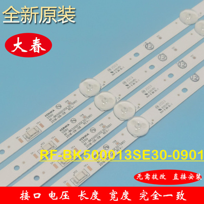 全新康佳LED50K510 LED50D6 S50U 50D3灯条RF-BK500013SE30-0901