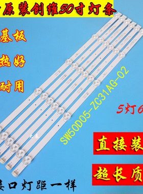 全新50寸创维50M9灯条50X6 50E388G W50US灯条SW50D05-ZC31AG-02