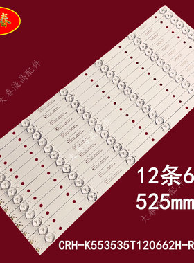 全新适用联想55E6 55G5U 55G5i灯条CRH-K553535T120662H-Rev1.1