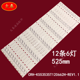 适用联想55E6 55A1MZ 55G5i  55E6A灯条 CRH-K553535T120662H