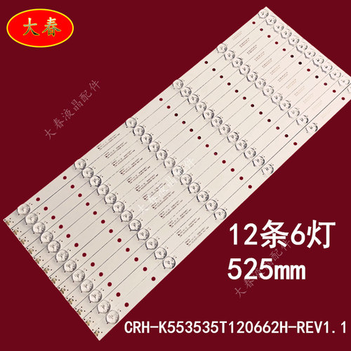 全新适用联想55E6 55G5U 55G5i灯条CRH-K553535T120662H-Rev1.1