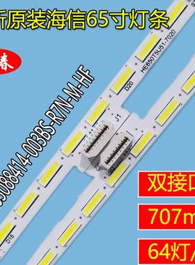 海信HZ65E70 HZ65E5D灯条HE650S6U51-TAL3-LB6507J V0-2018091701