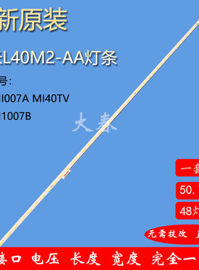 适用小米L40M2-AA灯条Z400MI007A MI40TV Z400M1007B背光灯LED