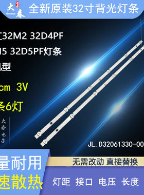 32M232D4PF32H532D5PF灯条