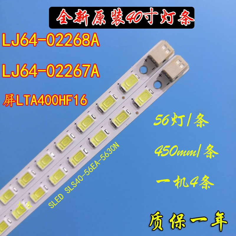 全新海信LED40T28PKV康佳灯条