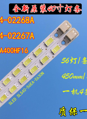全新海信LED40T28PKV康佳 LED40IS97N LC40IS88EN灯条LJ64-02267A