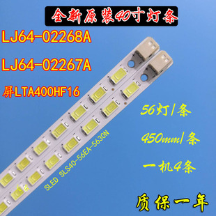 全新海信LED40T28PKV康佳 LED40IS97N LC40IS88EN灯条LJ64-02267A