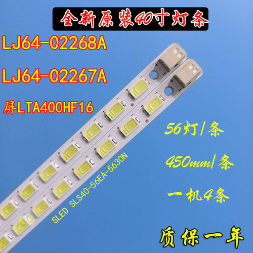 全新海信LED40T28PKV康佳灯条