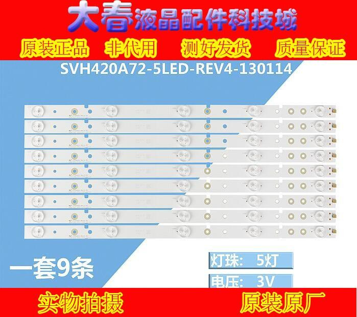 全新原装海信LED42K20JD/EC260JD灯条SVH420A72 SVH420A95 电子元器件市场 显示屏/LCD液晶屏/LED屏/TFT屏 原图主图