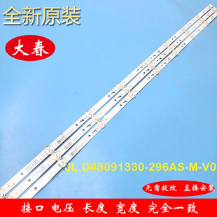 全新PPTV PTV-43VF4 UF4 43C4灯条JL.D43091330-296AS-M-V02